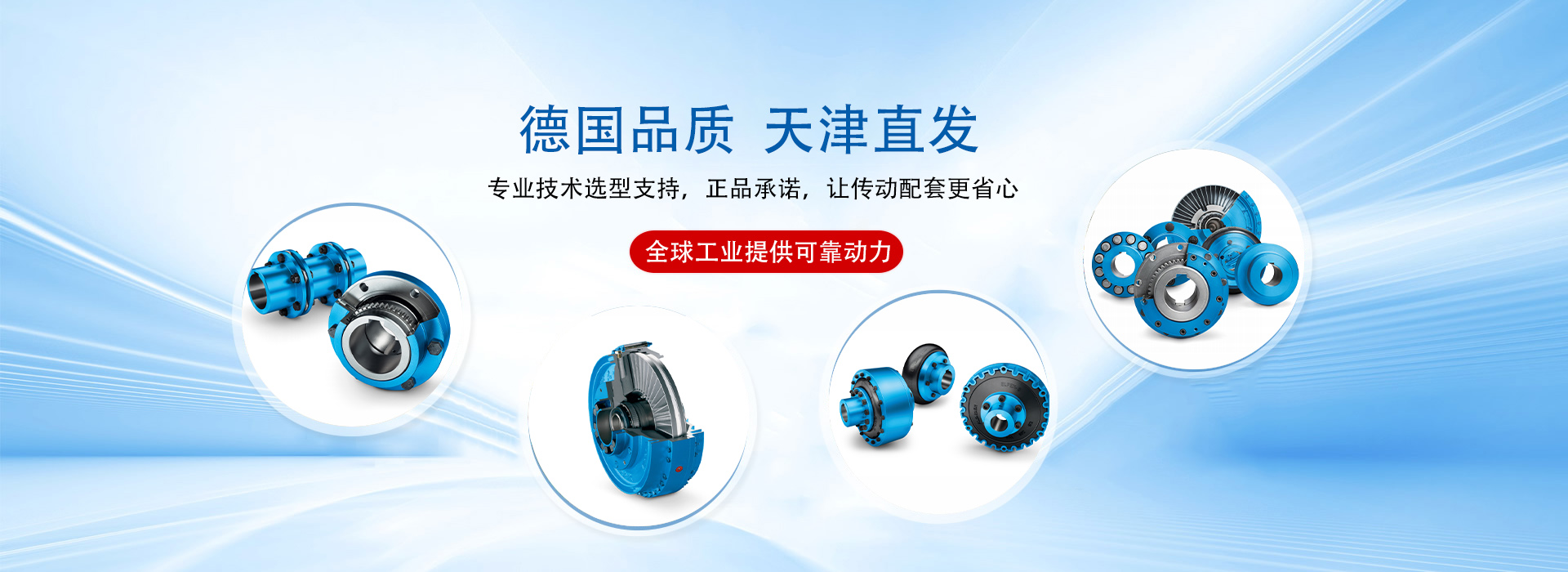 通栏图片